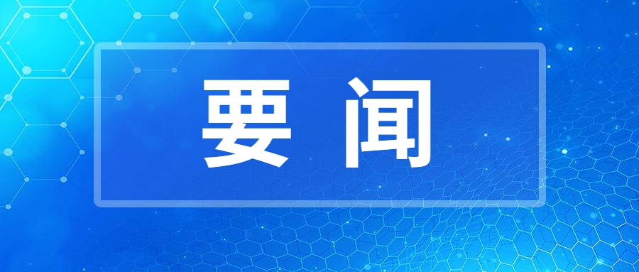 马鸣在《中国石化报》领导干部论坛发表署名...