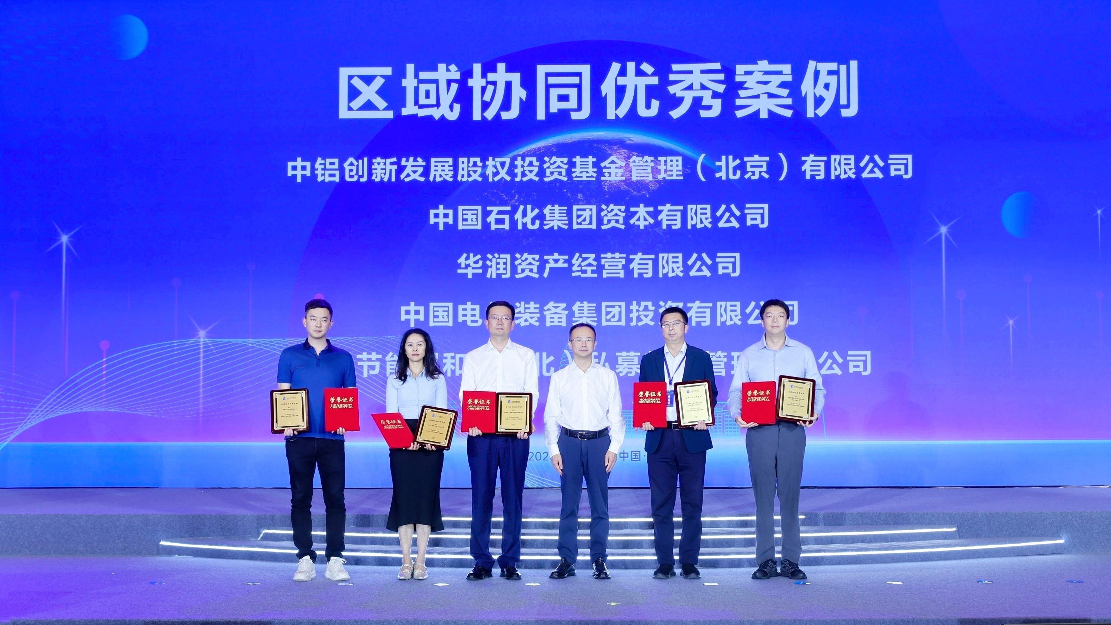 中国石化资本荣获2026年度中央企业“区域协...